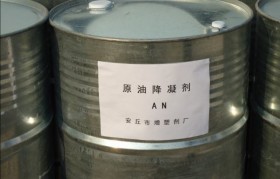 原油降凝剂的产品简介极置端对味义