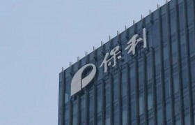 保利集团创始人