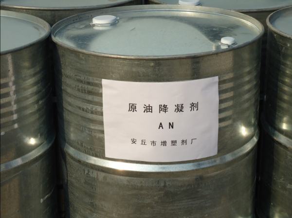 原油降来自凝剂的产品简介