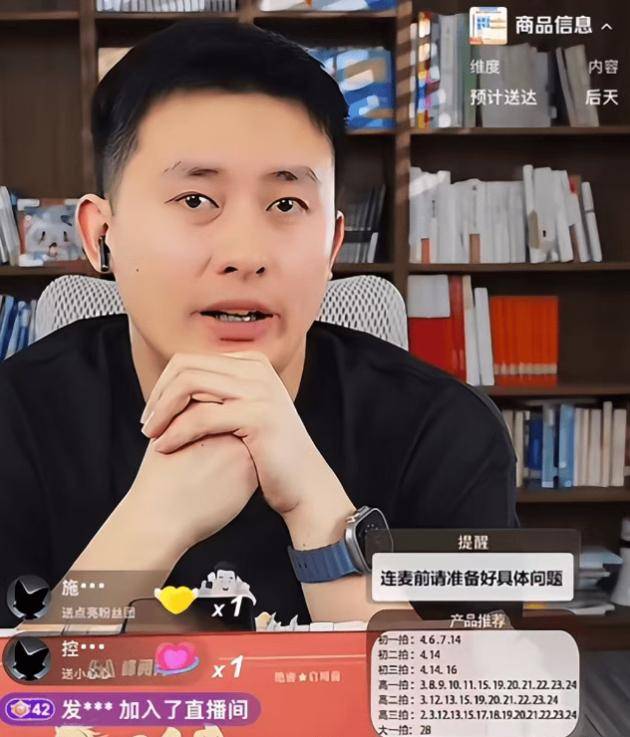 张雪峰离世后其团队首次开播,“峰学未来”总经理武亮发声